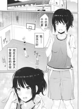 Mitsuha ~Netorare4~_00000002