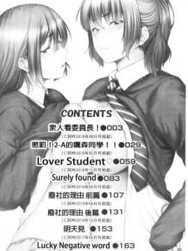 [風的工房][ばーるん] 真面目でメガネなおっぱい達 很正經又戴眼鏡的美乳寶貝們_003