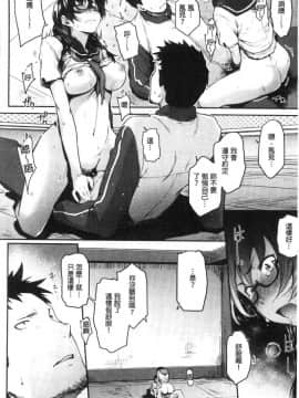 [風的工房][ばーるん] 真面目でメガネなおっぱい達 很正經又戴眼鏡的美乳寶貝們_015