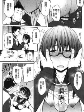 [風的工房][ばーるん] 真面目でメガネなおっぱい達 很正經又戴眼鏡的美乳寶貝們_017