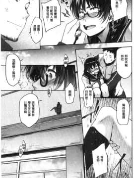 [風的工房][ばーるん] 真面目でメガネなおっぱい達 很正經又戴眼鏡的美乳寶貝們_018