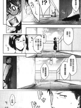 [風的工房][ばーるん] 真面目でメガネなおっぱい達 很正經又戴眼鏡的美乳寶貝們_025