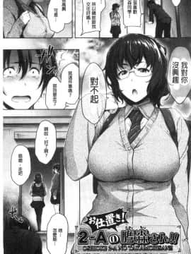 [風的工房][ばーるん] 真面目でメガネなおっぱい達 很正經又戴眼鏡的美乳寶貝們_030