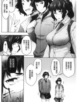 [風的工房][ばーるん] 真面目でメガネなおっぱい達 很正經又戴眼鏡的美乳寶貝們_031