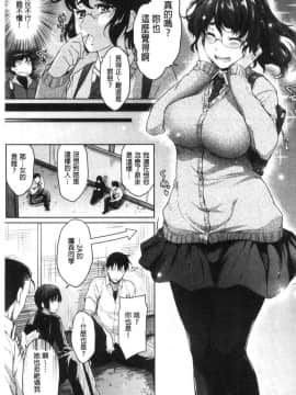 [風的工房][ばーるん] 真面目でメガネなおっぱい達 很正經又戴眼鏡的美乳寶貝們_032