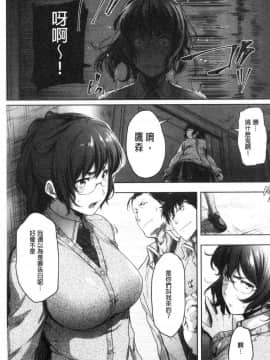 [風的工房][ばーるん] 真面目でメガネなおっぱい達 很正經又戴眼鏡的美乳寶貝們_034
