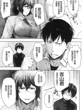 [風的工房][ばーるん] 真面目でメガネなおっぱい達 很正經又戴眼鏡的美乳寶貝們_035