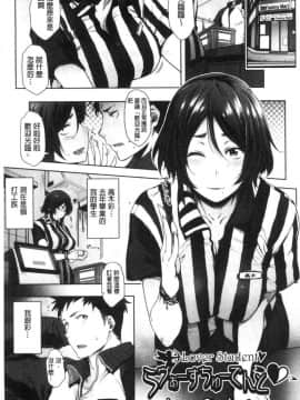 [風的工房][ばーるん] 真面目でメガネなおっぱい達 很正經又戴眼鏡的美乳寶貝們_060