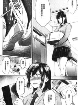 [風的工房][ばーるん] 真面目でメガネなおっぱい達 很正經又戴眼鏡的美乳寶貝們_085