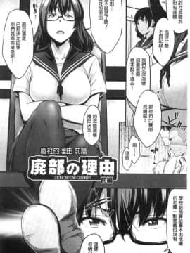 [風的工房][ばーるん] 真面目でメガネなおっぱい達 很正經又戴眼鏡的美乳寶貝們_109