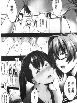 [風的工房][ばーるん] 真面目でメガネなおっぱい達 很正經又戴眼鏡的美乳寶貝們_110