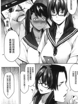[風的工房][ばーるん] 真面目でメガネなおっぱい達 很正經又戴眼鏡的美乳寶貝們_112
