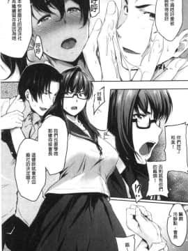 [風的工房][ばーるん] 真面目でメガネなおっぱい達 很正經又戴眼鏡的美乳寶貝們_114