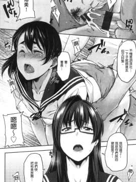 [風的工房][ばーるん] 真面目でメガネなおっぱい達 很正經又戴眼鏡的美乳寶貝們_115