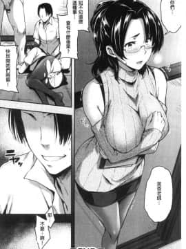 [風的工房][ばーるん] 真面目でメガネなおっぱい達 很正經又戴眼鏡的美乳寶貝們_131