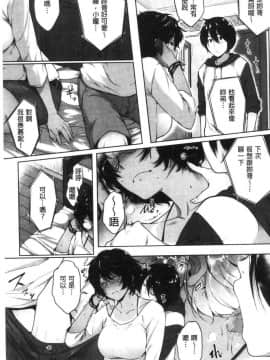 [風的工房][ばーるん] 真面目でメガネなおっぱい達 很正經又戴眼鏡的美乳寶貝們_156