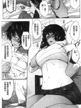 [風的工房][ばーるん] 真面目でメガネなおっぱい達 很正經又戴眼鏡的美乳寶貝們_158