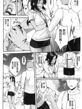 [風的工房][ばーるん] 真面目でメガネなおっぱい達 很正經又戴眼鏡的美乳寶貝們_171