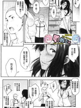 [風的工房][ばーるん] 真面目でメガネなおっぱい達 很正經又戴眼鏡的美乳寶貝們_193