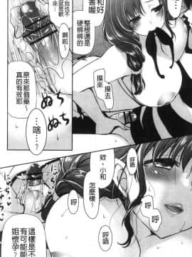 [風的工房][りゅうき夕海] ふわとろ巨乳なおねーさん♥ 柔嫩欲滴巨乳的美麗大姊姊♥_015