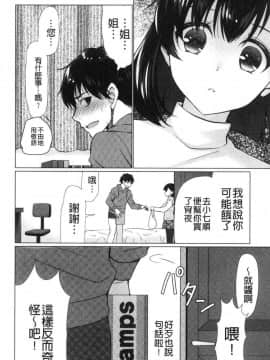 [風的工房][りゅうき夕海] ふわとろ巨乳なおねーさん♥ 柔嫩欲滴巨乳的美麗大姊姊♥_023