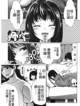 [風的工房][りゅうき夕海] ふわとろ巨乳なおねーさん♥ 柔嫩欲滴巨乳的美麗大姊姊♥_042