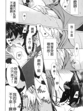 [風的工房][りゅうき夕海] ふわとろ巨乳なおねーさん♥ 柔嫩欲滴巨乳的美麗大姊姊♥_057