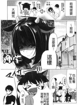 [風的工房][りゅうき夕海] ふわとろ巨乳なおねーさん♥ 柔嫩欲滴巨乳的美麗大姊姊♥_060