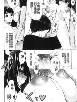 [風的工房][りゅうき夕海] ふわとろ巨乳なおねーさん♥ 柔嫩欲滴巨乳的美麗大姊姊♥_063