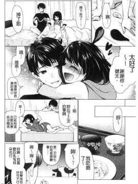 [風的工房][りゅうき夕海] ふわとろ巨乳なおねーさん♥ 柔嫩欲滴巨乳的美麗大姊姊♥_075