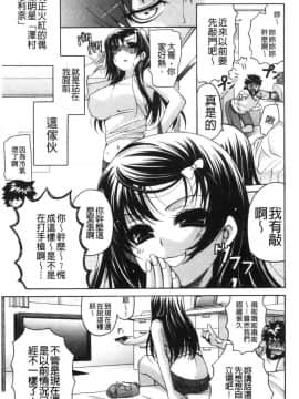 [風的工房][りゅうき夕海] ふわとろ巨乳なおねーさん♥ 柔嫩欲滴巨乳的美麗大姊姊♥_078