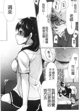 [風的工房][りゅうき夕海] ふわとろ巨乳なおねーさん♥ 柔嫩欲滴巨乳的美麗大姊姊♥_110