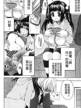 [風的工房][りゅうき夕海] ふわとろ巨乳なおねーさん♥ 柔嫩欲滴巨乳的美麗大姊姊♥_119