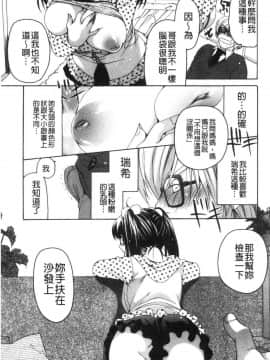 [風的工房][りゅうき夕海] ふわとろ巨乳なおねーさん♥ 柔嫩欲滴巨乳的美麗大姊姊♥_122