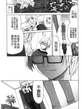 [風的工房][りゅうき夕海] ふわとろ巨乳なおねーさん♥ 柔嫩欲滴巨乳的美麗大姊姊♥_142