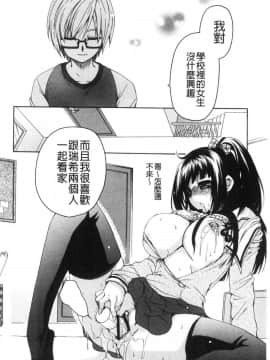[風的工房][りゅうき夕海] ふわとろ巨乳なおねーさん♥ 柔嫩欲滴巨乳的美麗大姊姊♥_143