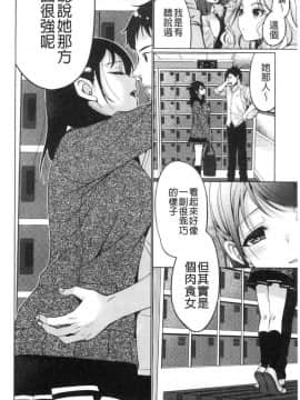 [風的工房][りゅうき夕海] ふわとろ巨乳なおねーさん♥ 柔嫩欲滴巨乳的美麗大姊姊♥_145