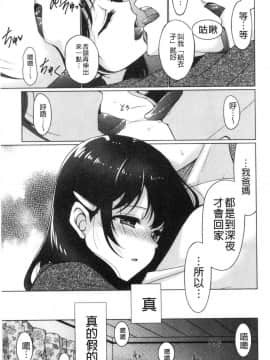 [風的工房][りゅうき夕海] ふわとろ巨乳なおねーさん♥ 柔嫩欲滴巨乳的美麗大姊姊♥_146