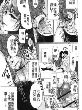 [風的工房][りゅうき夕海] ふわとろ巨乳なおねーさん♥ 柔嫩欲滴巨乳的美麗大姊姊♥_148
