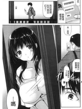[風的工房][りゅうき夕海] ふわとろ巨乳なおねーさん♥ 柔嫩欲滴巨乳的美麗大姊姊♥_164