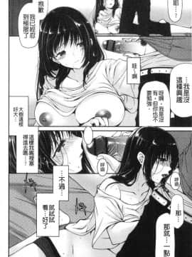 [風的工房][りゅうき夕海] ふわとろ巨乳なおねーさん♥ 柔嫩欲滴巨乳的美麗大姊姊♥_173