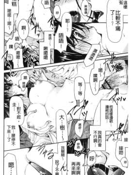 [風的工房][りゅうき夕海] ふわとろ巨乳なおねーさん♥ 柔嫩欲滴巨乳的美麗大姊姊♥_179