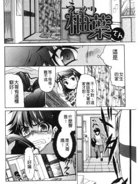 [風的工房][りゅうき夕海] ふわとろ巨乳なおねーさん♥ 柔嫩欲滴巨乳的美麗大姊姊♥_183