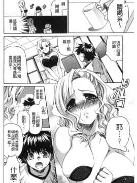 [風的工房][りゅうき夕海] ふわとろ巨乳なおねーさん♥ 柔嫩欲滴巨乳的美麗大姊姊♥_185