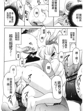 [風的工房][りゅうき夕海] ふわとろ巨乳なおねーさん♥ 柔嫩欲滴巨乳的美麗大姊姊♥_191