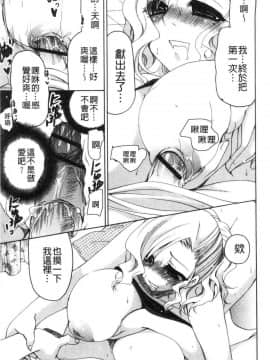 [風的工房][りゅうき夕海] ふわとろ巨乳なおねーさん♥ 柔嫩欲滴巨乳的美麗大姊姊♥_194