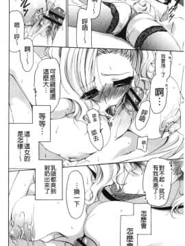 [風的工房][りゅうき夕海] ふわとろ巨乳なおねーさん♥ 柔嫩欲滴巨乳的美麗大姊姊♥_197