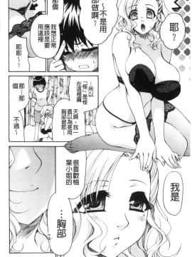 [風的工房][りゅうき夕海] ふわとろ巨乳なおねーさん♥ 柔嫩欲滴巨乳的美麗大姊姊♥_203
