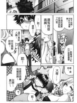 [風的工房][りゅうき夕海] ふわとろ巨乳なおねーさん♥ 柔嫩欲滴巨乳的美麗大姊姊♥_204