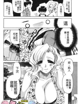 [風的工房][りゅうき夕海] ふわとろ巨乳なおねーさん♥ 柔嫩欲滴巨乳的美麗大姊姊♥_205